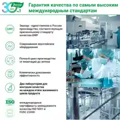 БАД Эвалар "Цинк + D + С + кверцетин", 200 таблеток