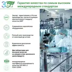 БАД Эвалар Бэби Формула Мишки Омега-3, 30 пастилок
