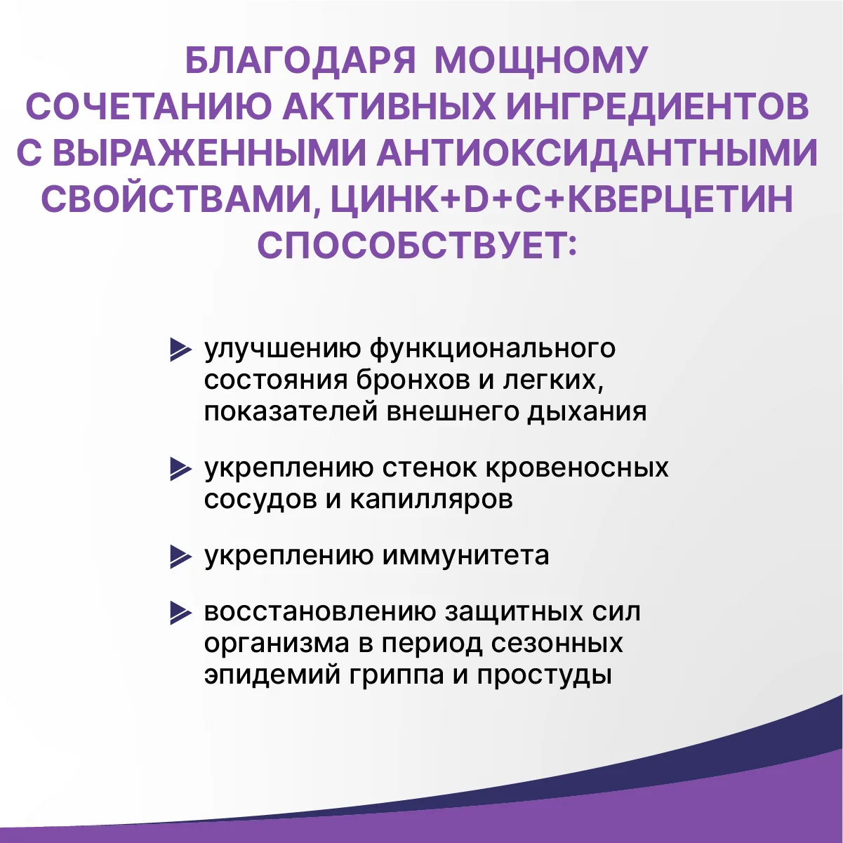 БАД Эвалар "Цинк + D + С + кверцетин", 200 таблеток
