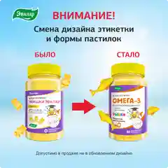 БАД Эвалар Бэби Формула Мишки Омега-3, 30 пастилок