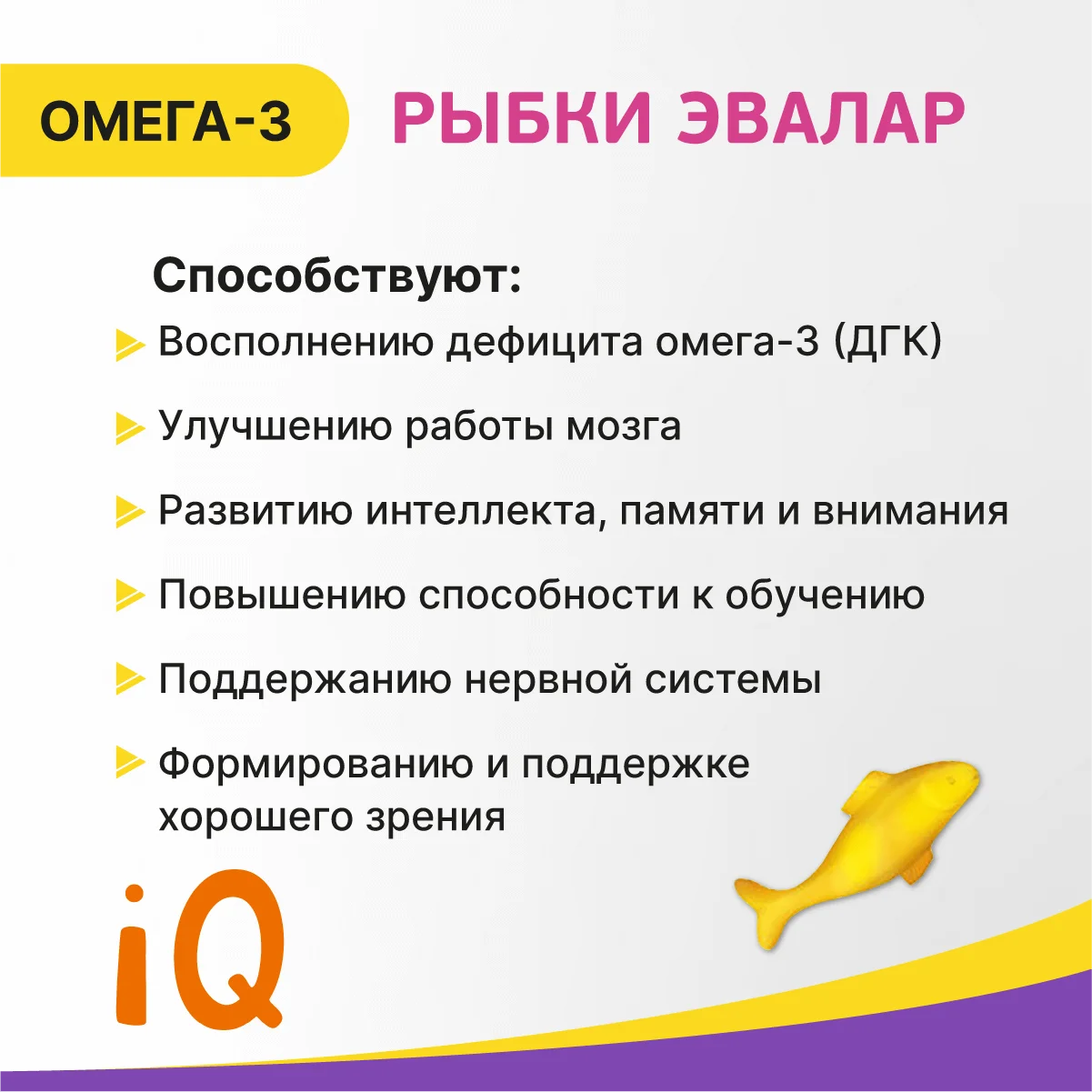 БАД Эвалар Бэби Формула Мишки Омега-3, 30 пастилок