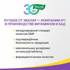 БАД Эвалар Бэби Формула Мишки Омега-3, 30 пастилок