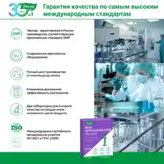 БАД Эвалар "Йод органический", 150 мкг, 30 капсул