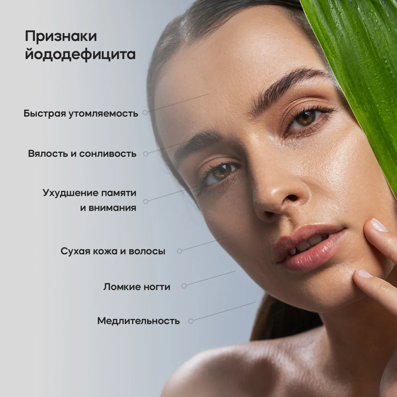 БАД Эвалар "Йод органический", 150 мкг, 30 капсул