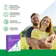 БАД Эвалар "Йод органический", 150 мкг, 30 капсул