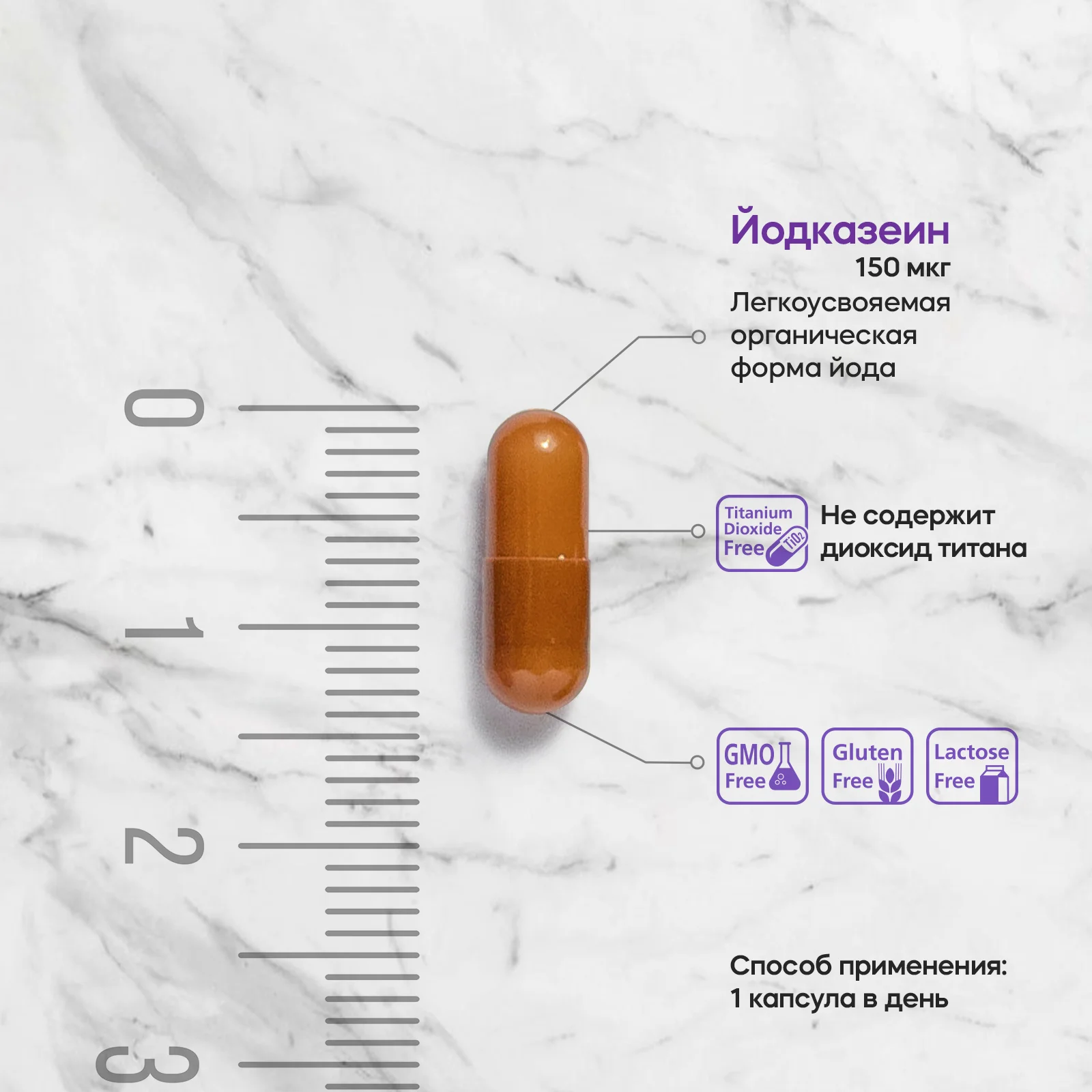 БАД Эвалар "Йод органический", 150 мкг, 30 капсул
