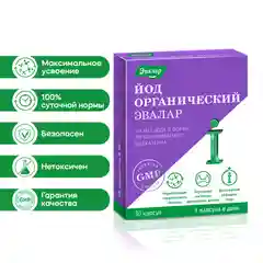 БАД Эвалар "Йод органический", 150 мкг, 30 капсул