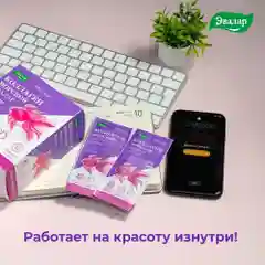 БАД Эвалар "Коллаген морской", 20 саше-пакетов