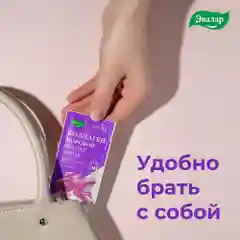 БАД Эвалар "Коллаген морской", 20 саше-пакетов
