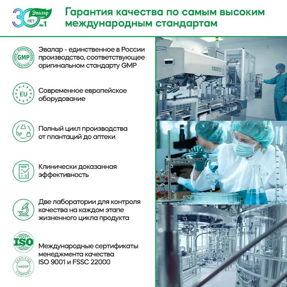 БАД Эвалар "Коллаген морской", 20 саше-пакетов