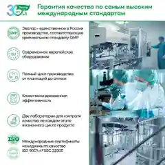 БАД Эвалар "Коллаген морской", 20 саше-пакетов