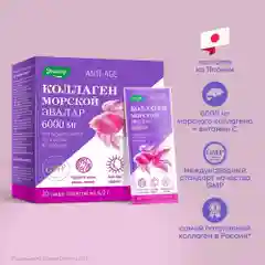 БАД Эвалар "Коллаген морской", 20 саше-пакетов