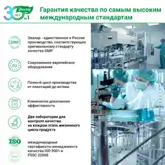 БАД Эвалар "Цинк Хелат", 200 таблеток