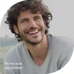 Мультивитамины и минералы для мужчин Эвалар Лаборатория, 90 таблеток по 1,3 г