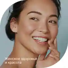 Мультивитамины и минералы для женщин Эвалар Лаборатория, 90 таблеток