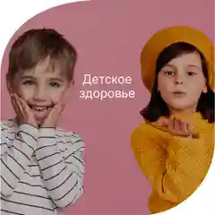 БАД Evalar Laboratory "Бэби Омега-3" ДГК 150мг, жевательные капсулы, 90 штук