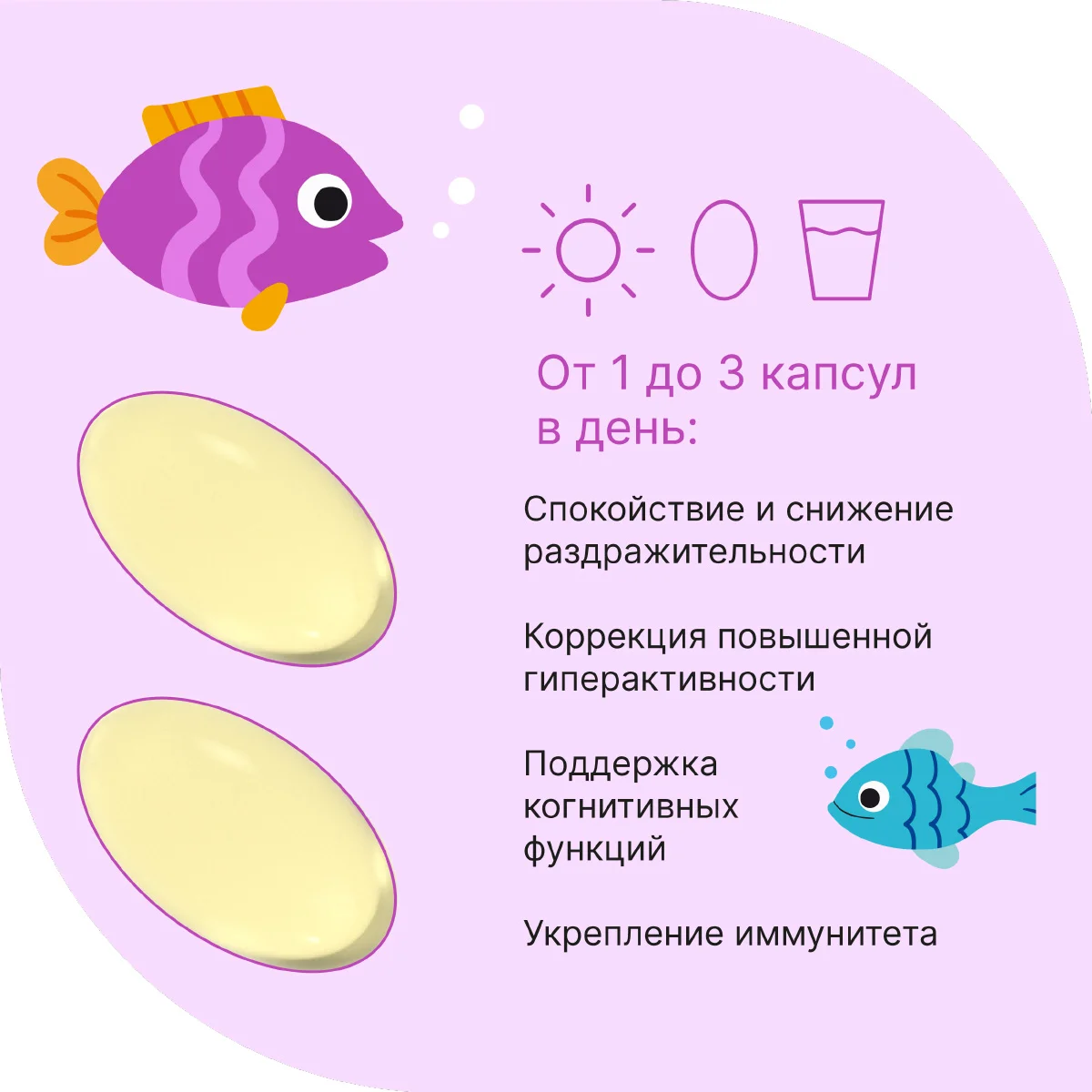 БАД Evalar Laboratory "Бэби Омега-3" ДГК 150мг, жевательные капсулы, 90 штук