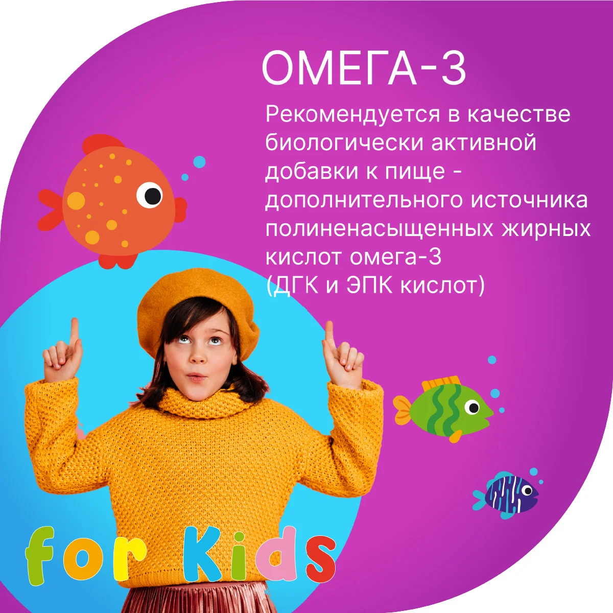 БАД Evalar Laboratory "Бэби Омега-3" ДГК 150мг, жевательные капсулы, 90 штук