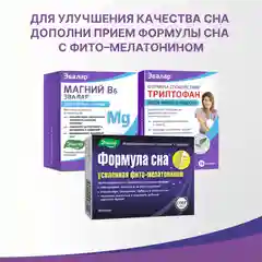 БАД Эвалар "Формула сна" усиленная фито-мелатонином, 30 капсул