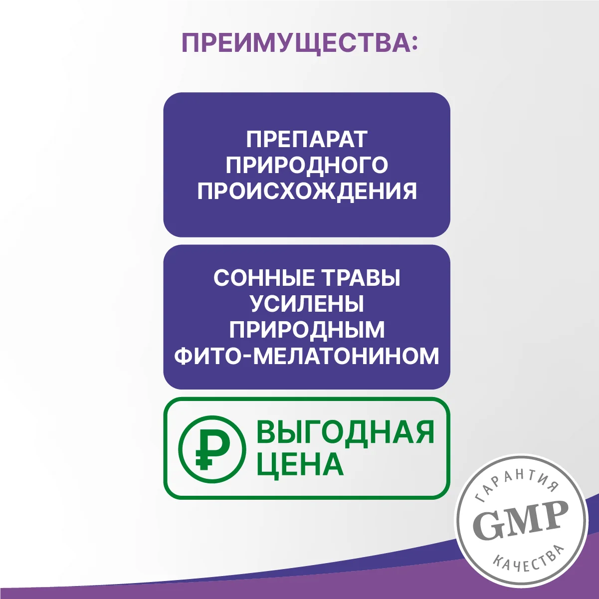 БАД Эвалар "Формула сна" усиленная фито-мелатонином, 30 капсул