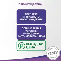 БАД Эвалар "Формула сна" усиленная фито-мелатонином, 30 капсул