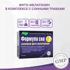 БАД Эвалар "Формула сна" усиленная фито-мелатонином, 30 капсул