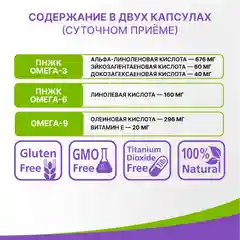 БАД Эвалар Омега 3-6-9 ANTI-AGE, 60 капсул