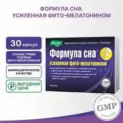 БАД Эвалар "Формула сна" усиленная фито-мелатонином, 30 капсул
