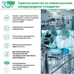 БАД Эвалар Омега 3-6-9 ANTI-AGE, 60 капсул