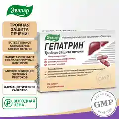 БАД Эвалар "Гепатрин" Тройная защита печени, в капсулах