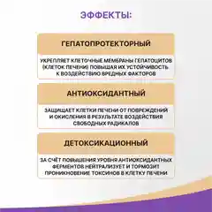 БАД Эвалар "Гепатрин" Тройная защита печени, в капсулах