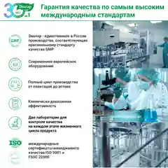 БАД Эвалар "Гепатрин" Тройная защита печени, в капсулах