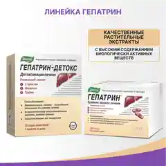 БАД Эвалар "Гепатрин" Тройная защита печени, в капсулах