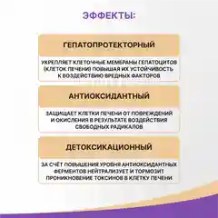 БАД Эвалар "Гепатрин" Тройная защита печени, в капсулах