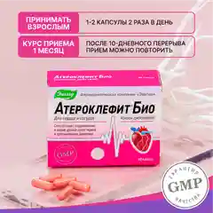 Атероклефит Био для сердца и сосудов, Эвалар