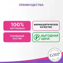 Атероклефит Био для сердца и сосудов, Эвалар