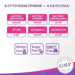 Атероклефит Био для сердца и сосудов, Эвалар
