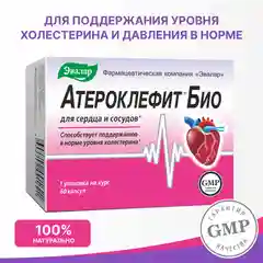 Атероклефит Био для сердца и сосудов, Эвалар