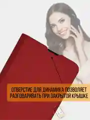 Красный чехол-книжка Xiaomi Redmi A3, Редми А3