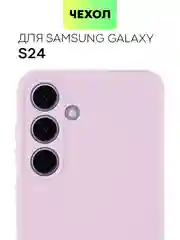 Светло-оранжевый чехол для Samsung Galaxy S24/S24 Plus/S24 Ultra силиконовый BROSCORP матовый / прозрачный