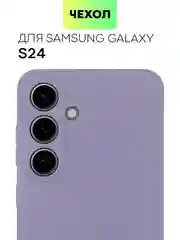 Светло-оранжевый чехол для Samsung Galaxy S24/S24 Plus/S24 Ultra силиконовый BROSCORP матовый / прозрачный
