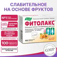 Жевательные таблетки Фитолакс, Эвалар