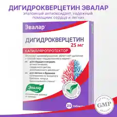 Дигидрокверцетин 25 мг, Эвалар