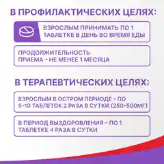 Дигидрокверцетин 25 мг, Эвалар