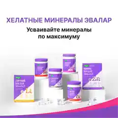 Магний хелат, Эвалар