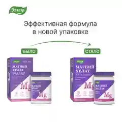 Магний хелат, Эвалар