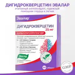 Дигидрокверцетин 25 мг, Эвалар