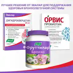 Дигидрокверцетин 25 мг, Эвалар