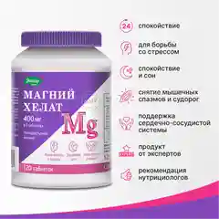 Магний хелат, Эвалар
