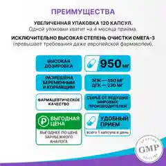 Тройная Эвалар Омега-3, 950 мг